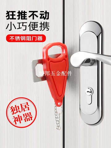防盗神器门阻门挡阻门器顶门独居家用女生安全门档酒店防狼卡门抵[領邦五金配件]