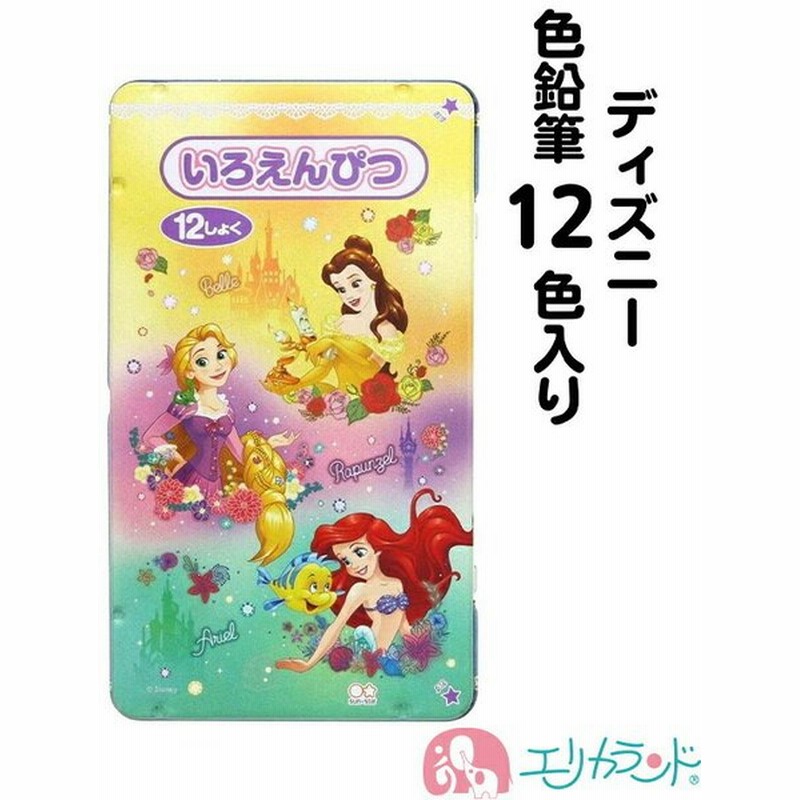 ディズニー プリンセス 色鉛筆 12色 かわいい おしゃれ 書きやすい 握りやすい 子供 キッズ 女の子 卒園 入学 文具 文房具 ステーショナリー 新学期 通販 Lineポイント最大0 5 Get Lineショッピング