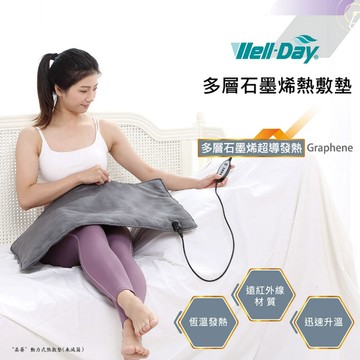 【Well-Day】多層石墨烯熱敷墊 - "晶晏" 動力式熱敷墊 (未滅菌)【P2TL0020BLK0000】