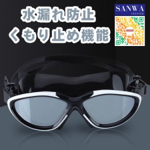 スイミングゴーグル 大人 ダイビングゴーグル 潜水鏡 水中ゴーグル スイムゴーグル メンズ レディース 水泳ゴーグル 防水 曇り止め