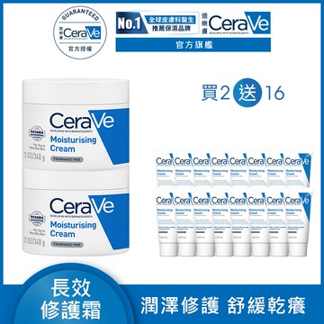 【CeraVe適樂膚】長效潤澤修護霜340g 2入組 加量組