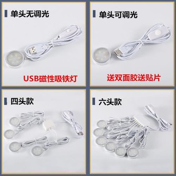 led燈超薄10MM高亮可調光磁吸燈自粘創意護眼補光燈電腦USB接口燈