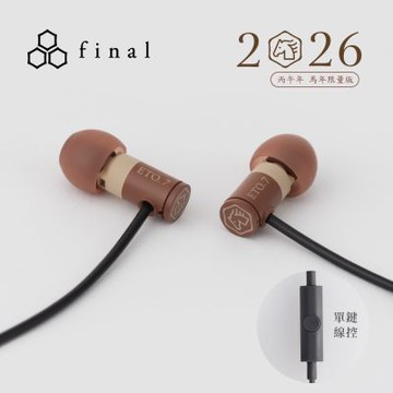 日本Final ETO.7 入耳式耳機_馬年限量版
