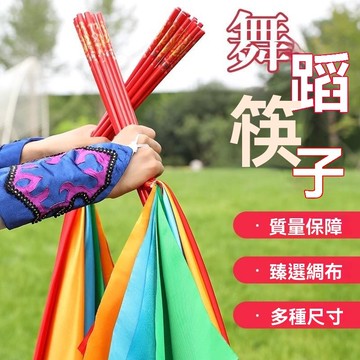 臺中出貨🔥【築造者聯盟】🔥可開發票✅蒙古舞蹈筷子道具兒童舞蹈筷子舞蒙古舞成人筷子操廣場舞跳舞配飾