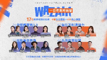 2025_WAZAIII酷學家