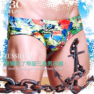 EUSSIEINQ樹懶叫了窄版三角男泳褲 SW0151