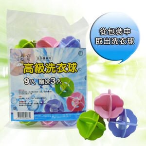 PS Mall【J038】台灣製造 洗衣球12入 輔助衣物自動揉搓~衣物不打結 衣服洗的更乾淨