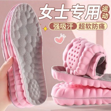 踩屎感鞋墊女🔥加厚足弓支撐鞋墊 吸汗透氣鞋墊 久站不累 運動減震鞋墊 超軟防痛鞋墊 軍訓站崗神器  防滑鞋墊