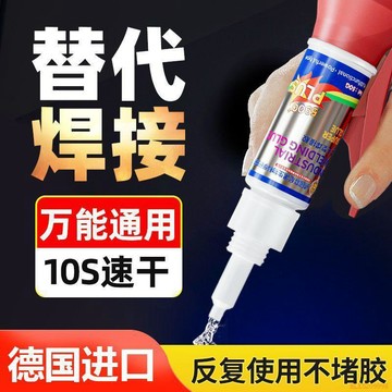 桃園出貨✨德國進口膠水強力焊接劑萬能通用石材鐵木材補鞋金屬陶瓷塑料玻璃
