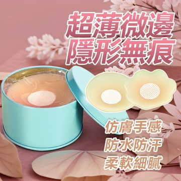 🌈綺羅✨乳貼✨夏季超薄隱形胸貼 防凸點 硅膠乳貼 乳頭貼 防走光乳暈貼 隱形文胸