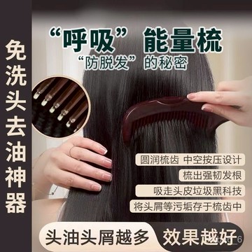🔥好貨熱銷🔥 按摩能量梳 頭皮去油脂粒 去頭屑 去頭油 油頭專用梳子 氣囊空心梳 控油去屑功能 控油梳 按壓頭梳0601