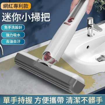 ✨好物推薦✨迷你拖把 迷你小拖把 桌麵清潔 小拖把 拖把 免手洗拖把 麵清潔拖把 車載小拖把 桌麵小拖把 便攜式小拖把