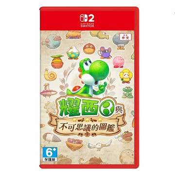 NS2｜NS 遊戲 NS2 Switch 2 耀西與不可思議的圖鑑 中文版