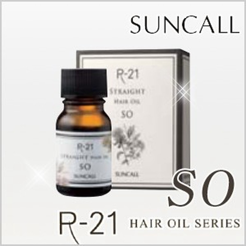 サンコール R 21 So ストレート ヘアオイル 10ml R21 Suncall 通販 Lineポイント最大1 0 Get Lineショッピング