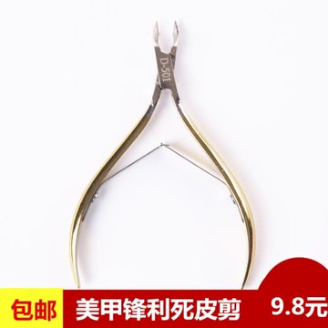死皮剪美甲去死皮全套專業 不銹鋼做指甲修甲鉗 鋒利死皮剪刀工具