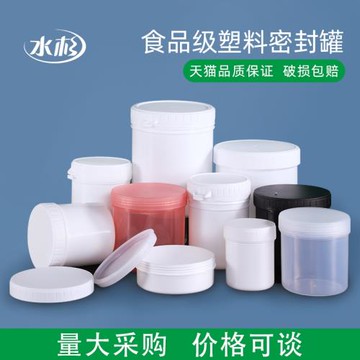 食品級加厚塑料罐油墨儲存密封罐軟膜分裝瓶子150毫升500克1000ml