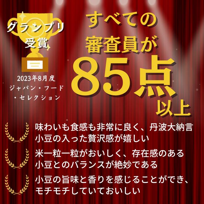 赤飯 (出雲のおもてなし 丹波大納言小豆 お赤飯) 国産もち米100％ ごま塩付き 敬老の日 お祝い ギフト アルファー食品