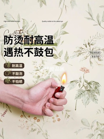 【全球優品匯】法式廚房墻面防油貼紙防火耐高溫墻紙自粘灶臺墻壁防水瓷磚墻貼紙