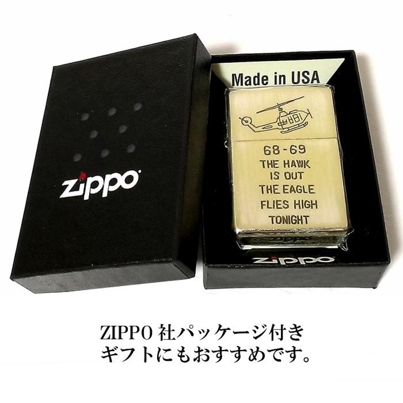 ZIPPO ライター ユーズド加工 ベトナム風 ジッポ ヘリコプター エッチング彫刻 レトロ アンティーク かっこいい おしゃれ メンズ ギフト |  LINEブランドカタログ