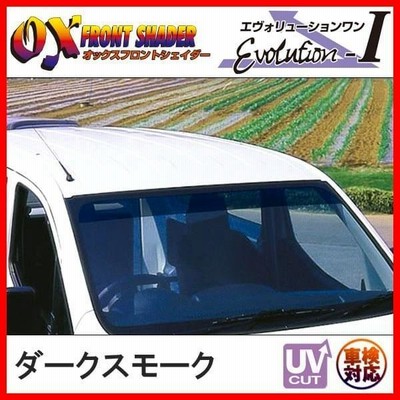 OXフロントシェイダー ダークスモーク キャラバン E24 用 日本製