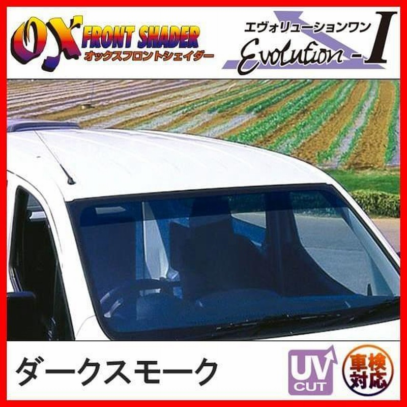 オックスフロントシェイダー フロントバナー/ハチマキ ダーク
