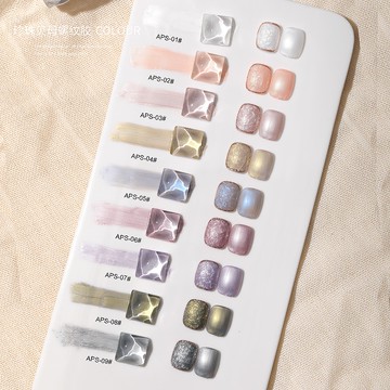 %🔥隔日到貨🔥美麗佳人 AS珍珠貝母螺紋膠 新款網紅流行色 美甲店專用 珠光貝母指甲膠 紋理膠 9色可選APS