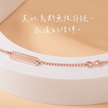 母親節禮物💝【Theodora's】 莫比烏斯 西德鋼項鍊-玫瑰金