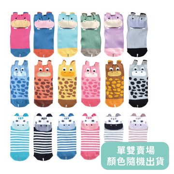貝柔 台灣製 趣味立體止滑童短襪-13-15cm單雙賣場(多款可選)童襪 男童 女童