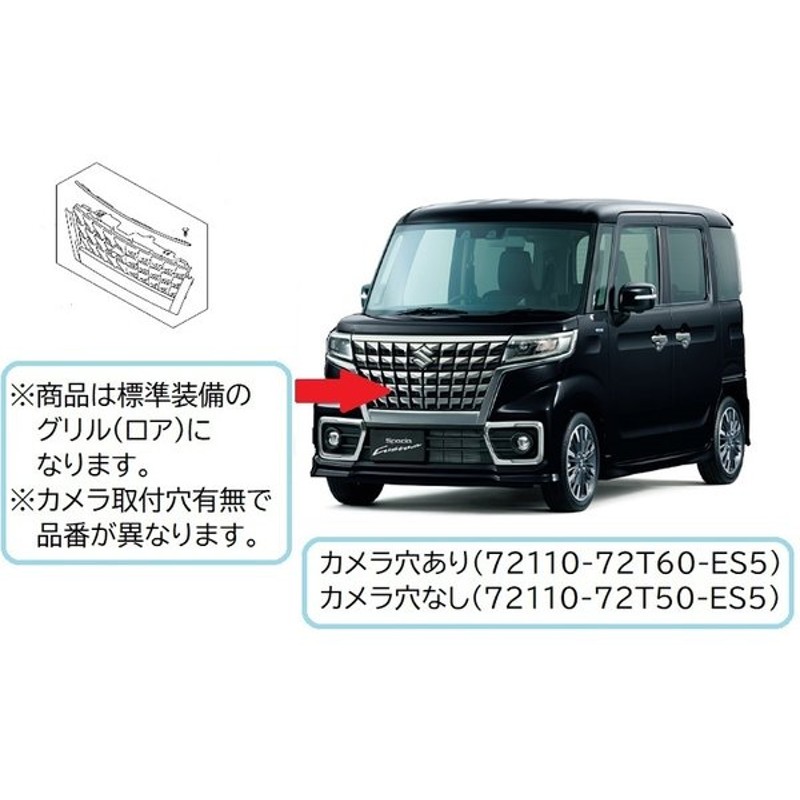 ⠀値下げ】新品スペーシアカスタム後期グリル （今月中にご成約