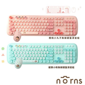 【蝦皮直營】norns 櫻桃小丸子 蠟筆小新 無線鍵盤滑鼠組- Norns Original Design 廠商直送