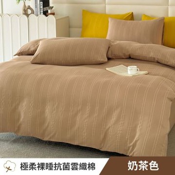 寢安家居 台灣製抗菌舒柔棉 兩用被床包組 單人 三件組 (床包/床單/床罩) 奶茶色
