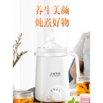 小型養生杯辦公室花茶壺電熱煮粥杯迷你加熱神器多功能陶瓷電燉杯