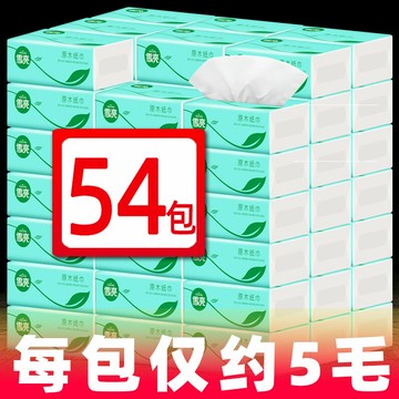 抽紙整箱54包家用酒店抽紙衛生紙餐巾紙家庭紙抽擦手紙抽批發商用
