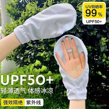 防曬手套 女士夏季短款手套 開車寬鬆手套 防紫外綫 遮陽戶外騎行露指手套 短款冰絲手套 涼感防曬抗UV手套