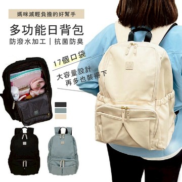 【17 個收納口袋，一包搞定全家大小物】隔日到貨 媽媽包 防水後背包 日本後背包
