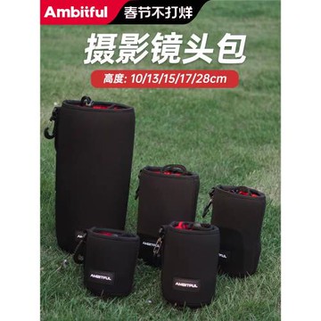 Ambitful志捷鏡頭包適用索尼佳能富士尼康微單反相機鏡頭保護袋加厚相機鏡頭收納袋內膽長焦鏡頭袋便攜桶包