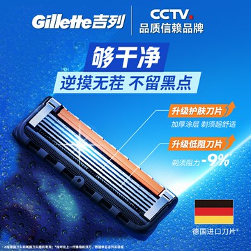 吉列鋒隱致順手動剃須刀非吉利男士5層刀片刮鬍刀鋒速5原裝旗艦店