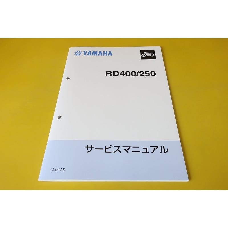 RD250」 パーツリスト ヤマハ「RD400 すりむき