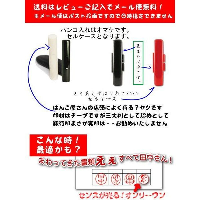 三文判 1万本！（棚含む）判子 印鑑 銀行印 認印 印鑑タワー - 文房具