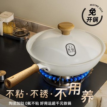 家用有鈦不粘鍋炒鍋免開鍋不沾鍋平底鍋燃氣灶電磁爐專用炒菜鍋具