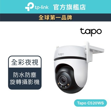 TP-Link Tapo C520WS 2K QHD 400萬 WiFi監視器 戶外旋轉攝影機 全彩夜視 (不含記憶卡)