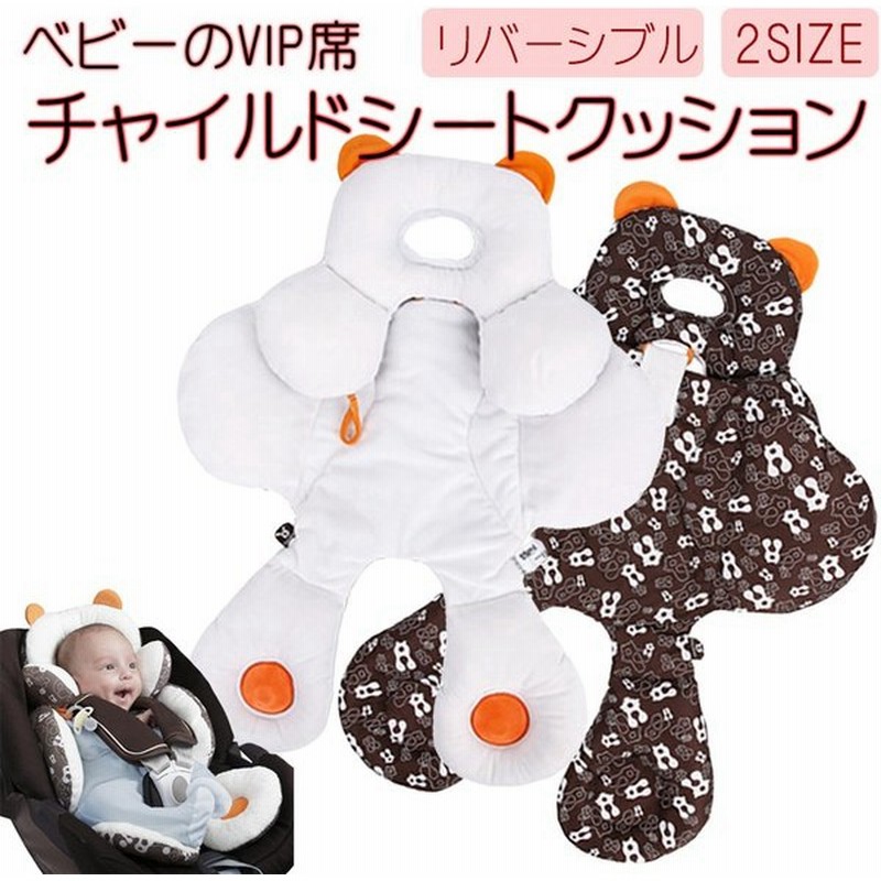 チャイルドシート クッション 2サイズ ベビー ベビー用品 必需品 ベビーカー 赤ちゃん ベビーカー用品 ベビーカーグッズ お出かけ お出かけグッズ リバーシブ 通販 Lineポイント最大get Lineショッピング