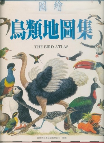 圖繪鳥類地圖集[二手書_良好]