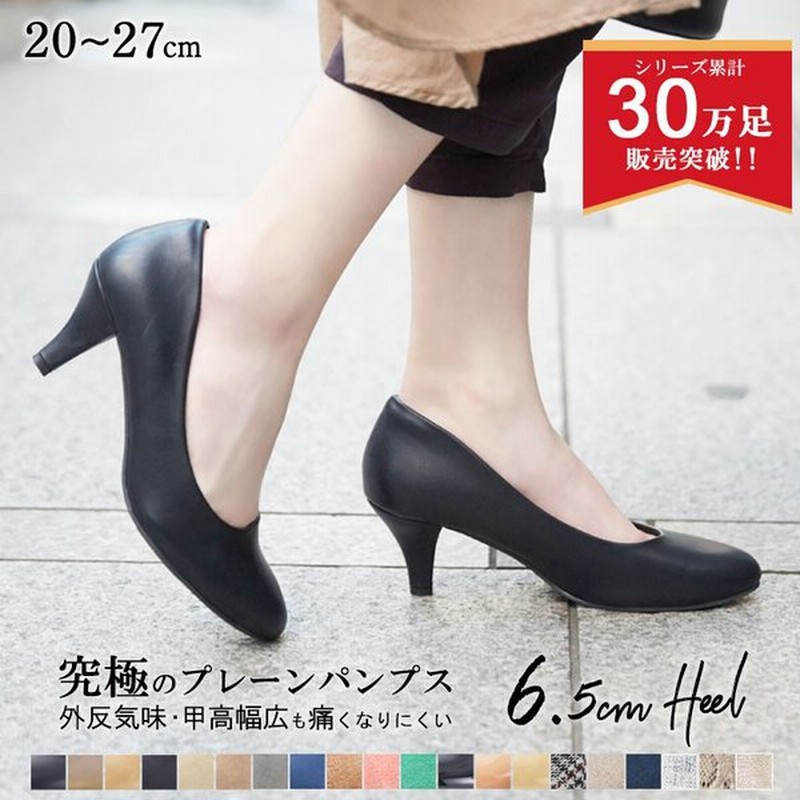 22ss新色 パンプス 痛くない 歩きやすい 甲高 幅広 ローヒール 黒 セール 柔らかい おしゃれ 靴 走れる 外反母趾 レディース オフィス 結婚式 アレッタ 通販 Lineポイント最大0 5 Get Lineショッピング