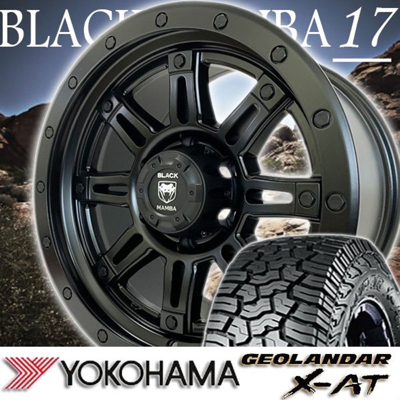 ハイラック サーフ プラド 285 GEOLANDAR YOKOHAMA 65R17 70R17 17