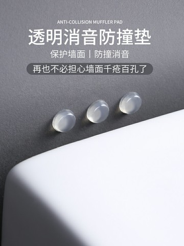 防撞膠粒柜門家具防磕碰透明硅膠靜音緩沖門后桌椅腳墊冰箱防碰貼