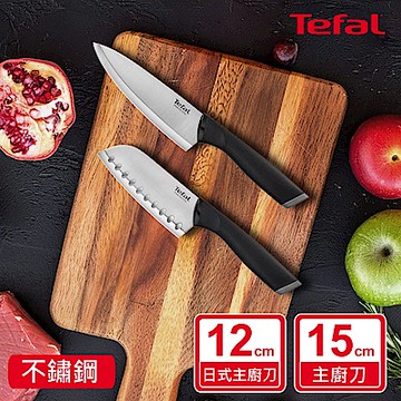 Tefal法國特福 不鏽鋼系列刀具兩件組(主廚刀15CM+日式主廚刀12CM)