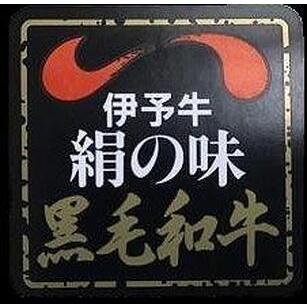 ふるさと納税 伊予牛「絹の味」黒毛和牛 小間切れ 800ｇ（400ｇ×２） 愛媛県内子町