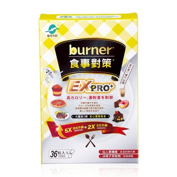 【船井生醫】burner®倍熱®食事對策®膠囊加強升級版EX PRO (共36入)