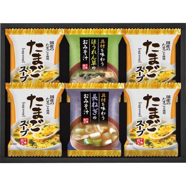 ギフト フリーズドライおみそ汁＆たまごスープ HDN-15R みそ汁 スープ フリーズドライ 食品 グルメ 詰め合わせ